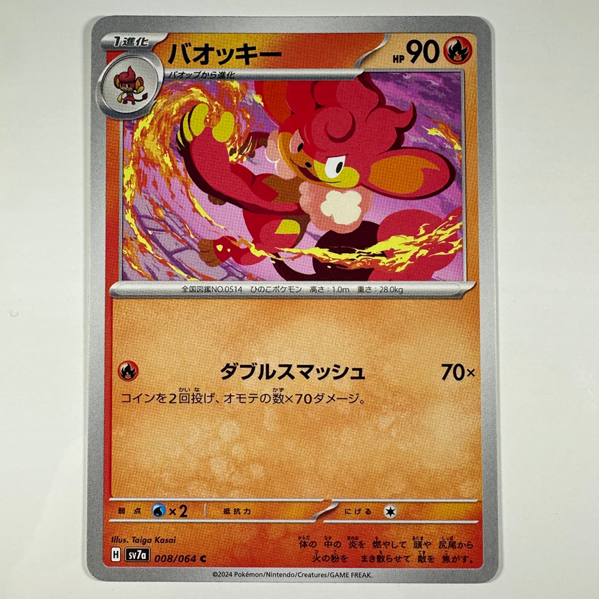 Pokémon Simisear #8 Paradise Dragona (Japanese)