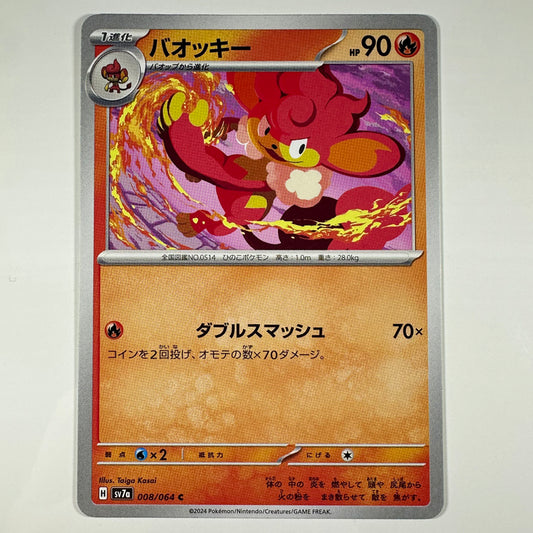 Pokémon Simisear #8 Paradise Dragona (Japanese)