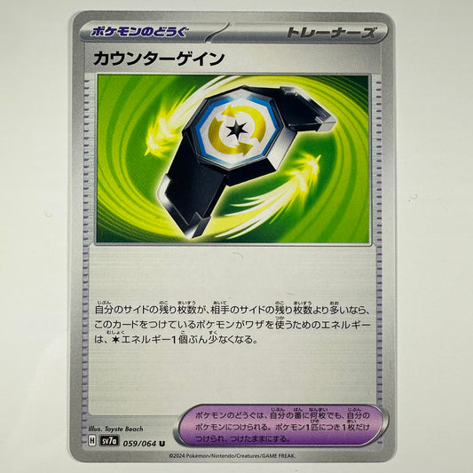 Pokémon Counter Gain #59 Paradise Dragona (Japanese)