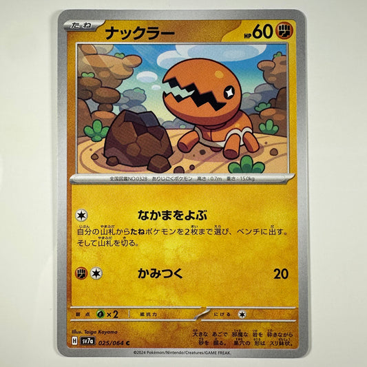 Pokémon Trapinch #25 Paradise Dragona (Japanese)
