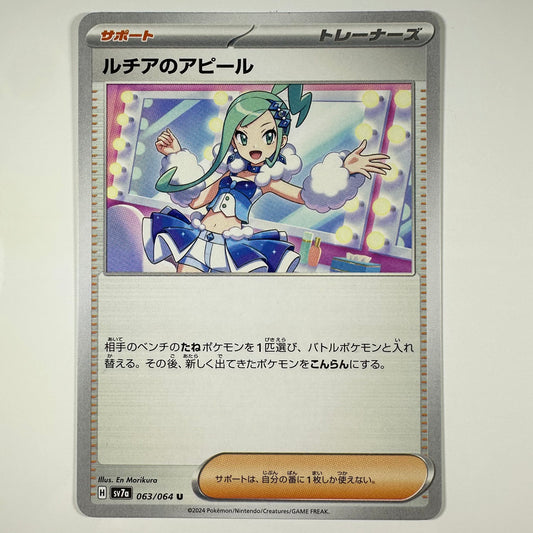 Pokémon Lisia's Appeal #63 Paradise Dragona (Japanese)