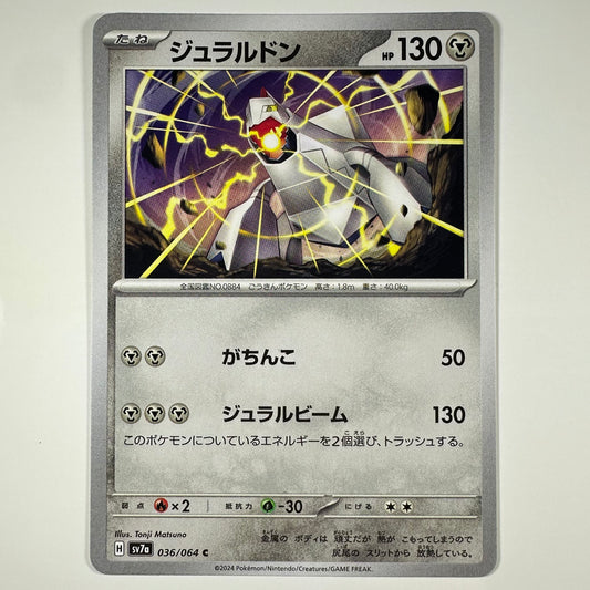 Pokémon Duraludon #36 Paradise Dragona (Japanese)