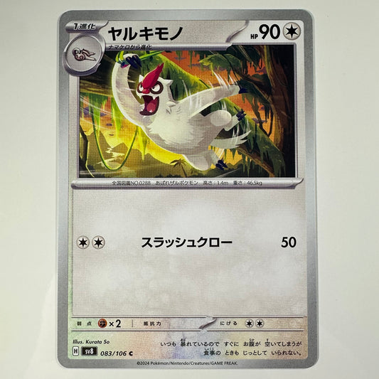 Pokémon Vigoroth #83 Super Electric Breaker (Japanese)