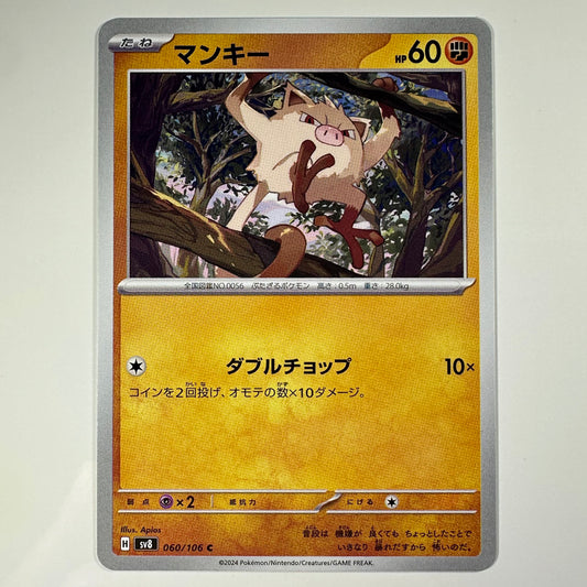 Pokémon Mankey #60 Super Electric Breaker (Japanese)