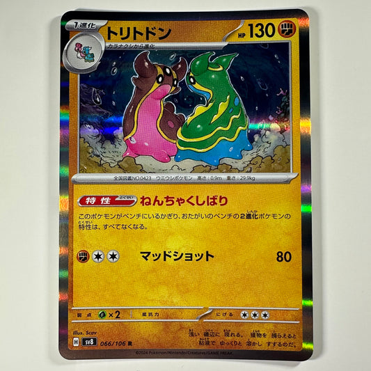 Pokémon Gastrodon #66 Super Electric Breaker (Japanese)