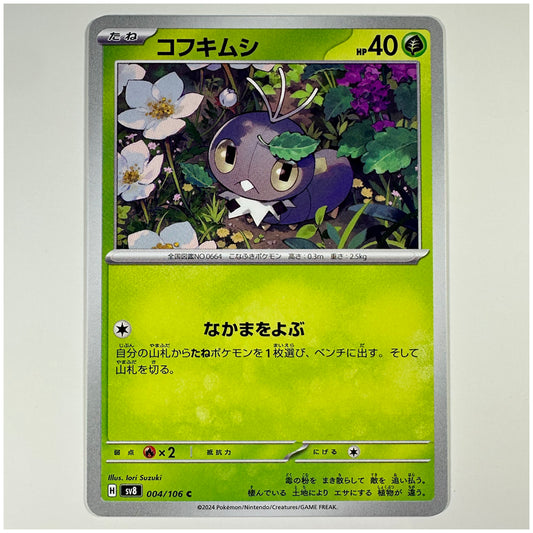 Pokémon Scatterbug #4 Super Electric Breaker (Japanese)