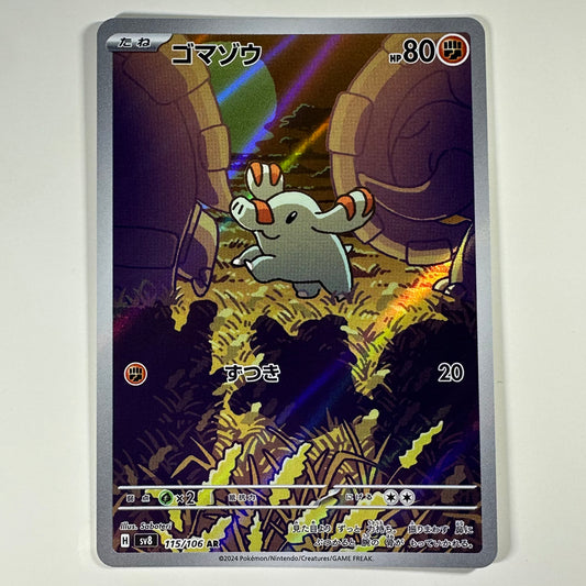 Pokémon Phanphy #115 Super Electric Breaker (Japanese)