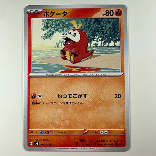 Pokémon Fuecoco #17 Super Electric Breaker (Japanese)
