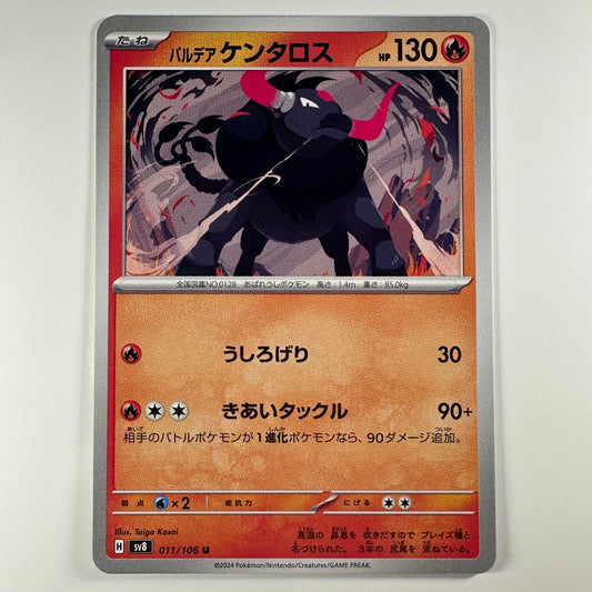 Pokémon Paldean Tauros #11 Super Electric Breaker (Japanese)