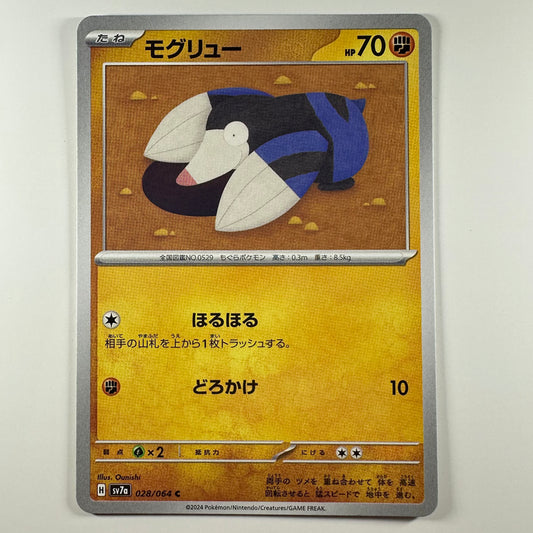 Pokémon Drilbur #28 Paradise Dragona (Japanese)