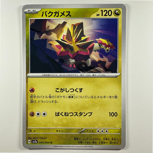 Pokémon Turtonator #44 Paradise Dragona (Japanese)
